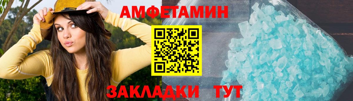 АМФ 97%  Вход с VPN  АМФЕТАМИН  Стрежевой  АМФЕТАМИН 