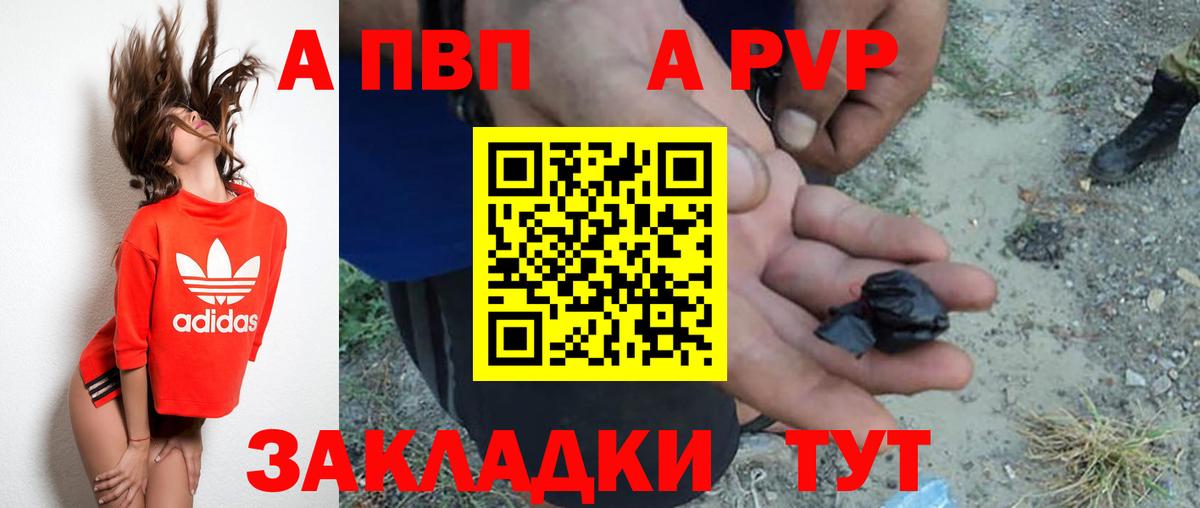цена   А ПВП VHQ  Стрежевой  A PVP  A PVP VHQ  Вход с VPN  A PVP мука 