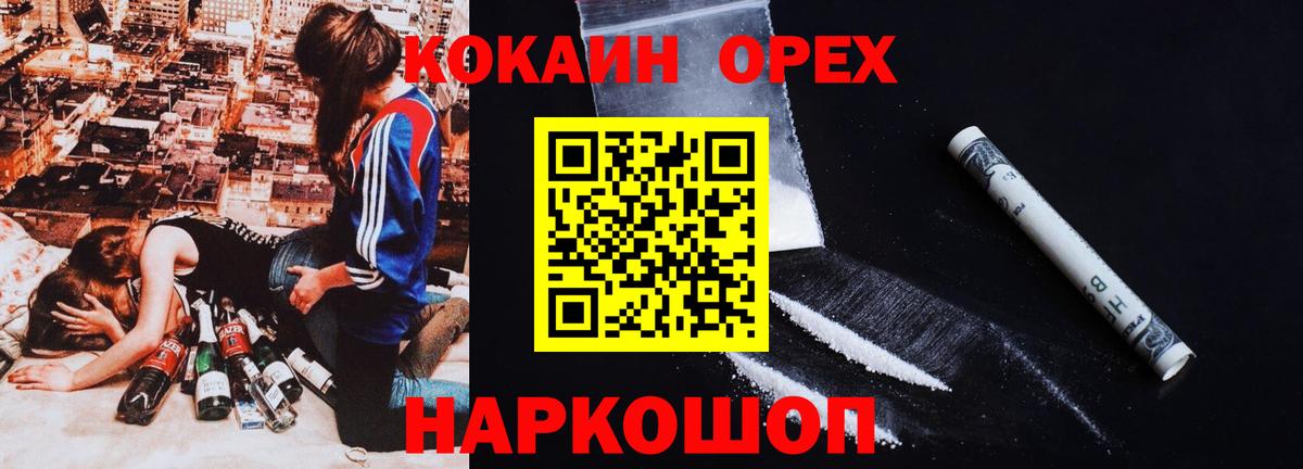 Cocaine 98%  Вход с VPN  купить наркотики цена  Стрежевой  Cocaine Боливия 