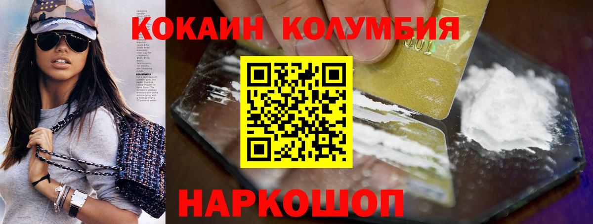 КОКАИН VHQ Стрежевой