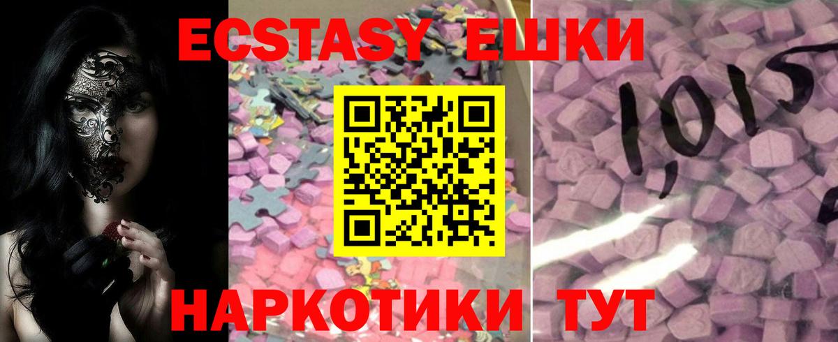 ЭКСТАЗИ TESLA  Вход с VPN  ЭКСТАЗИ XTC  Экстази  Стрежевой 