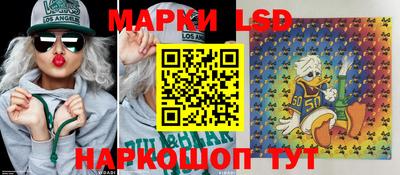 марки lsd Обнинск