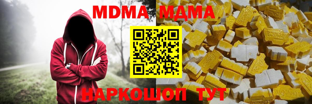 MDMA кристаллы  МДМА crystal  Вход с VPN  Стрежевой 