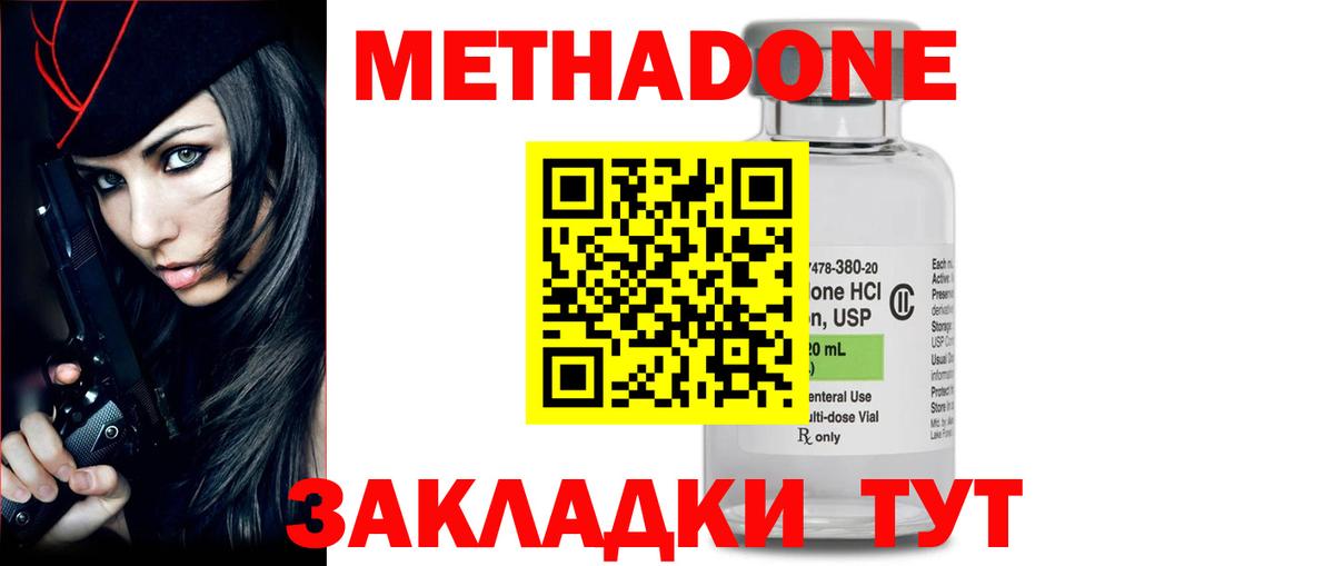 Стрежевой  площадка клад  Вход с VPN  Метадон белоснежный  МЕТАДОН methadone 