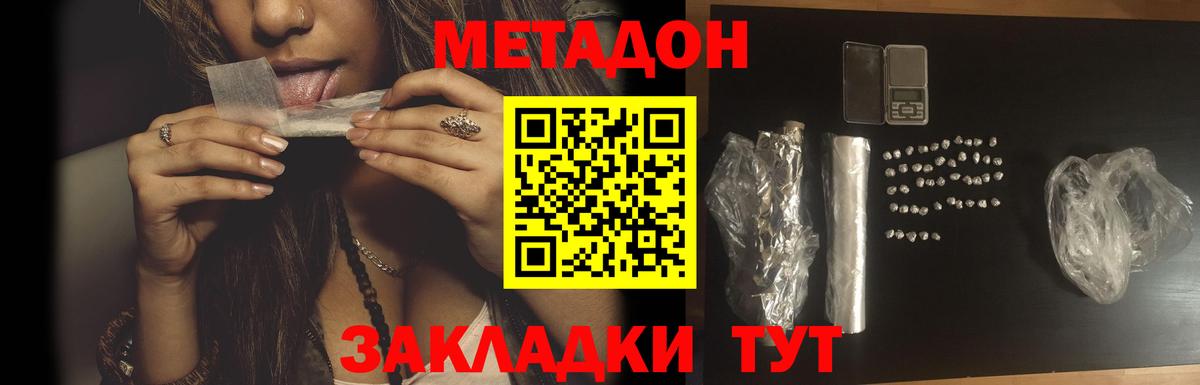 МЕТАДОН VHQ Стрежевой
