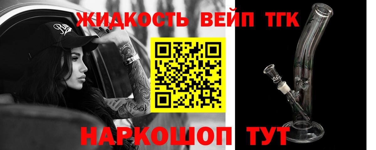 Дистиллят ТГК вейп с тгк  купить  цена  Стрежевой  Вход с VPN 