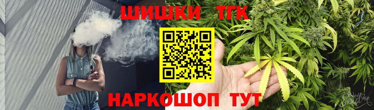 Конопля White Widow  Канабис THC 21%  Стрежевой  Вход с VPN  Бошки марихуана сатива 